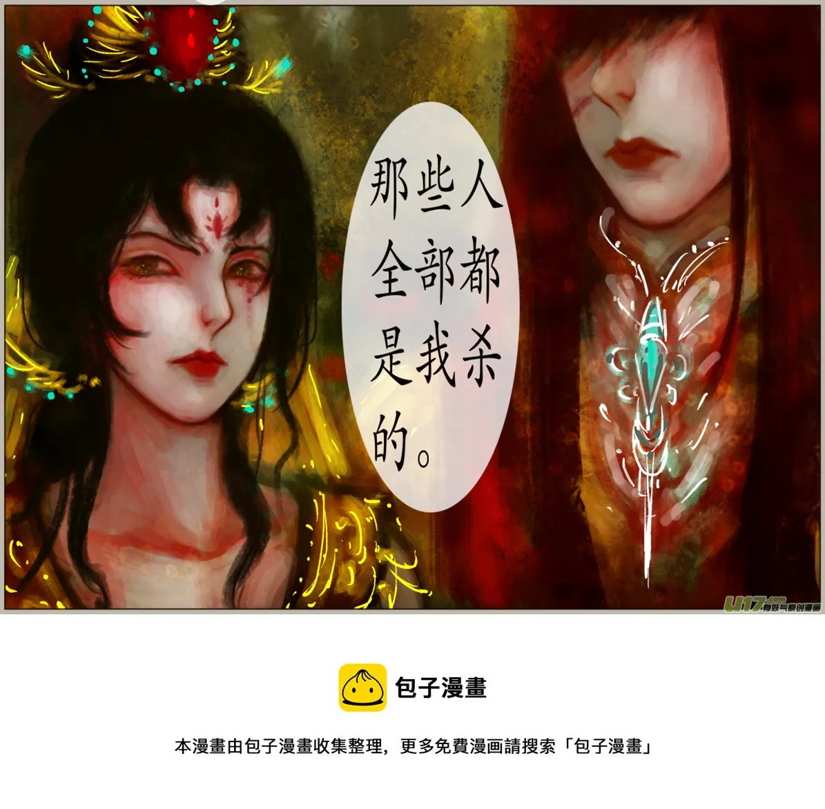 七十三、不归路（73） 第8页