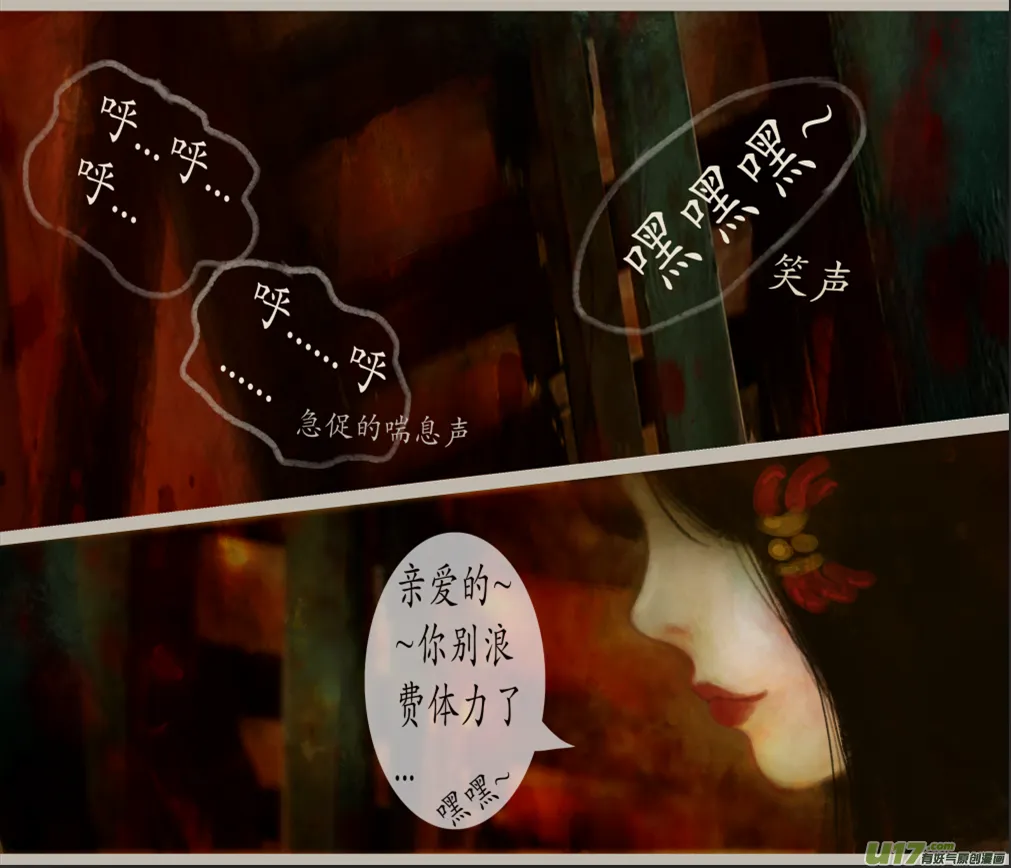 七十六、不归路（76） 第2页