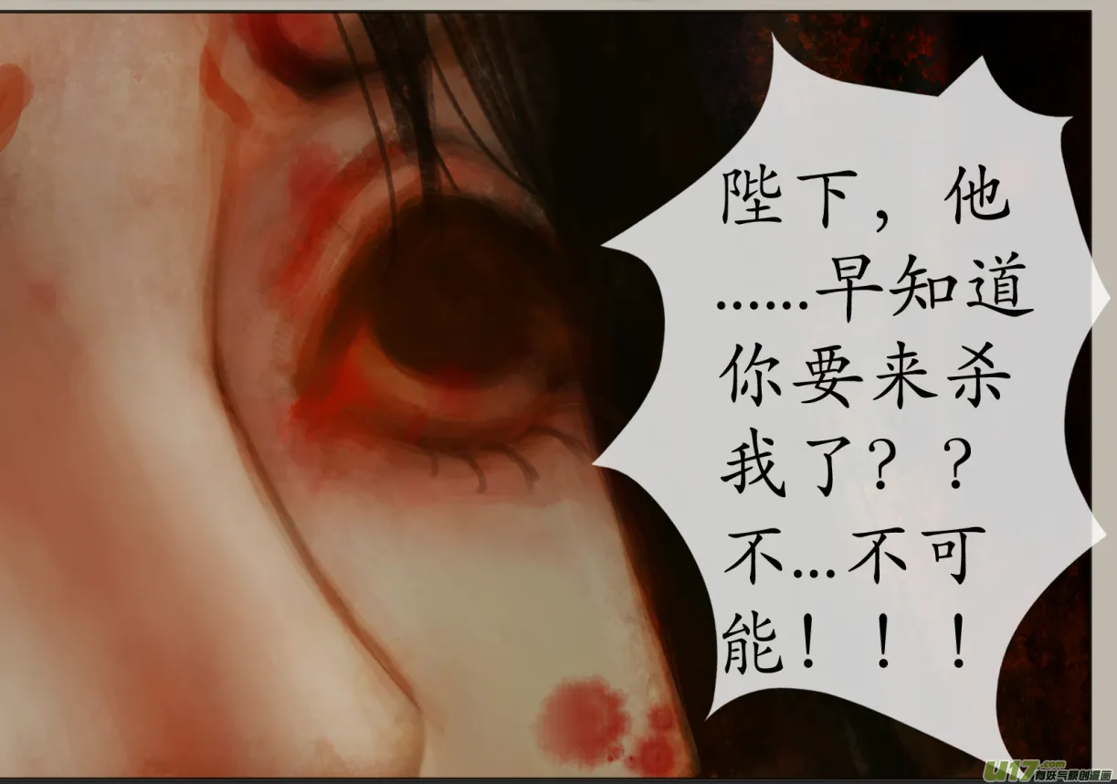 七十七、不归路（77） 第4页