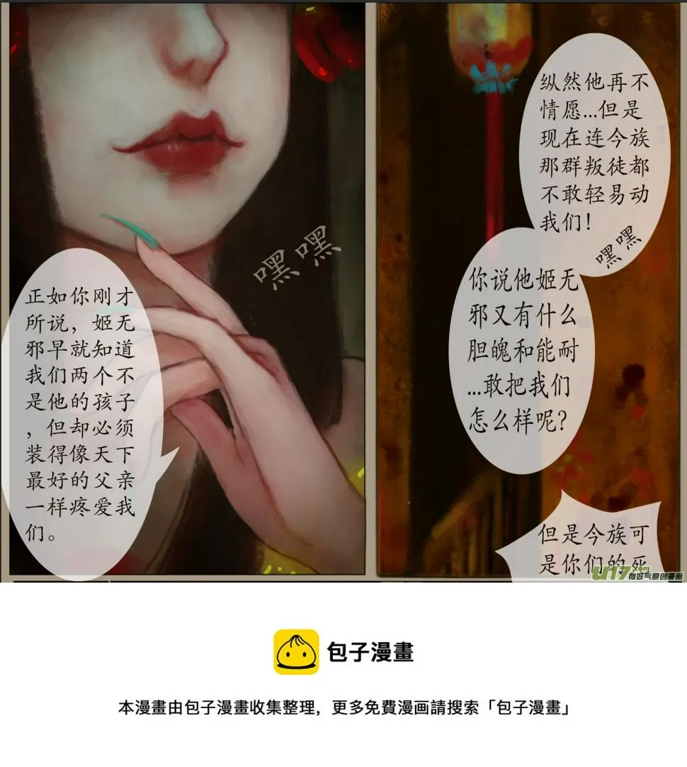 七十九、不归路（79） 第5页