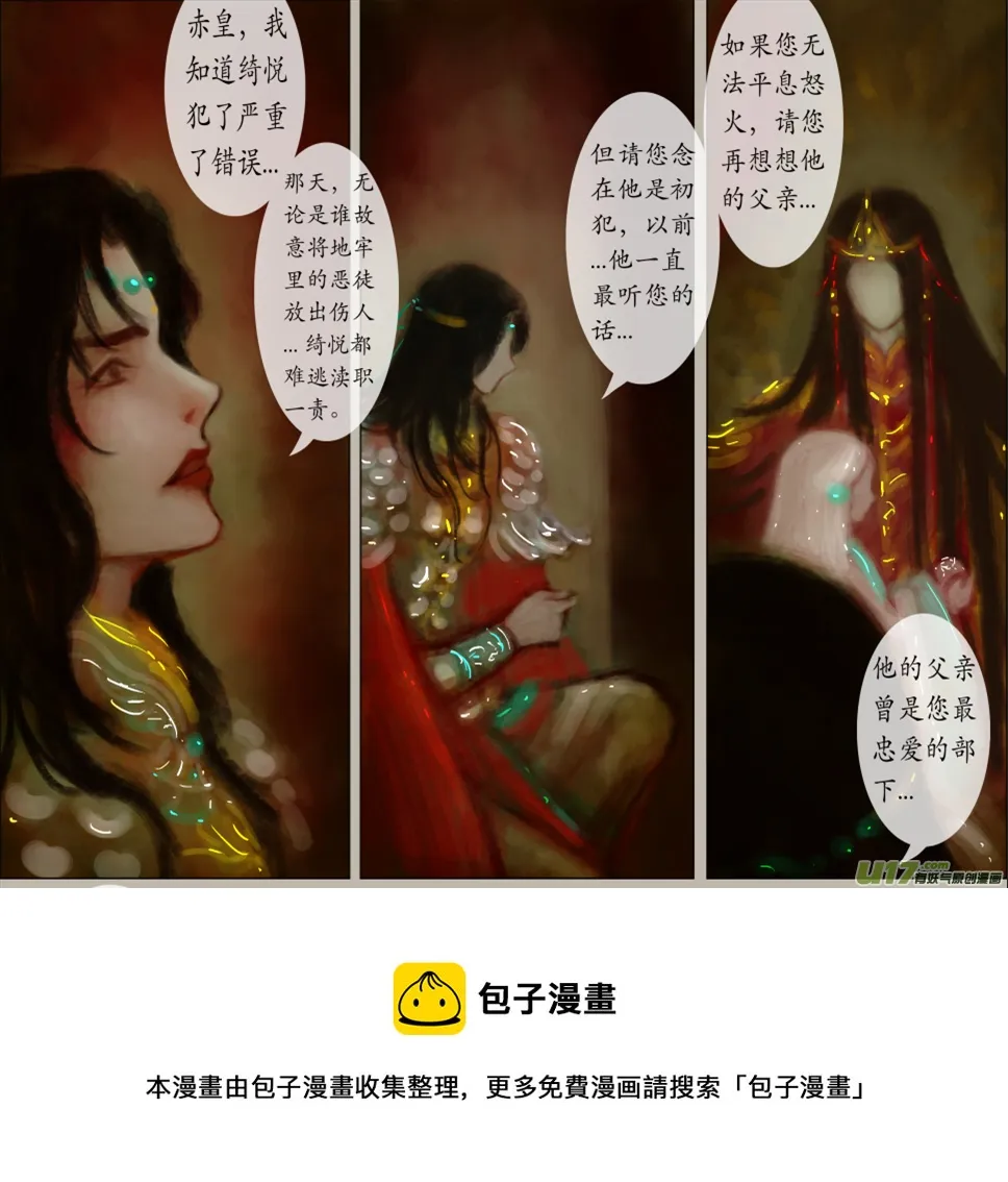 八十九、不归路（89） 第5页