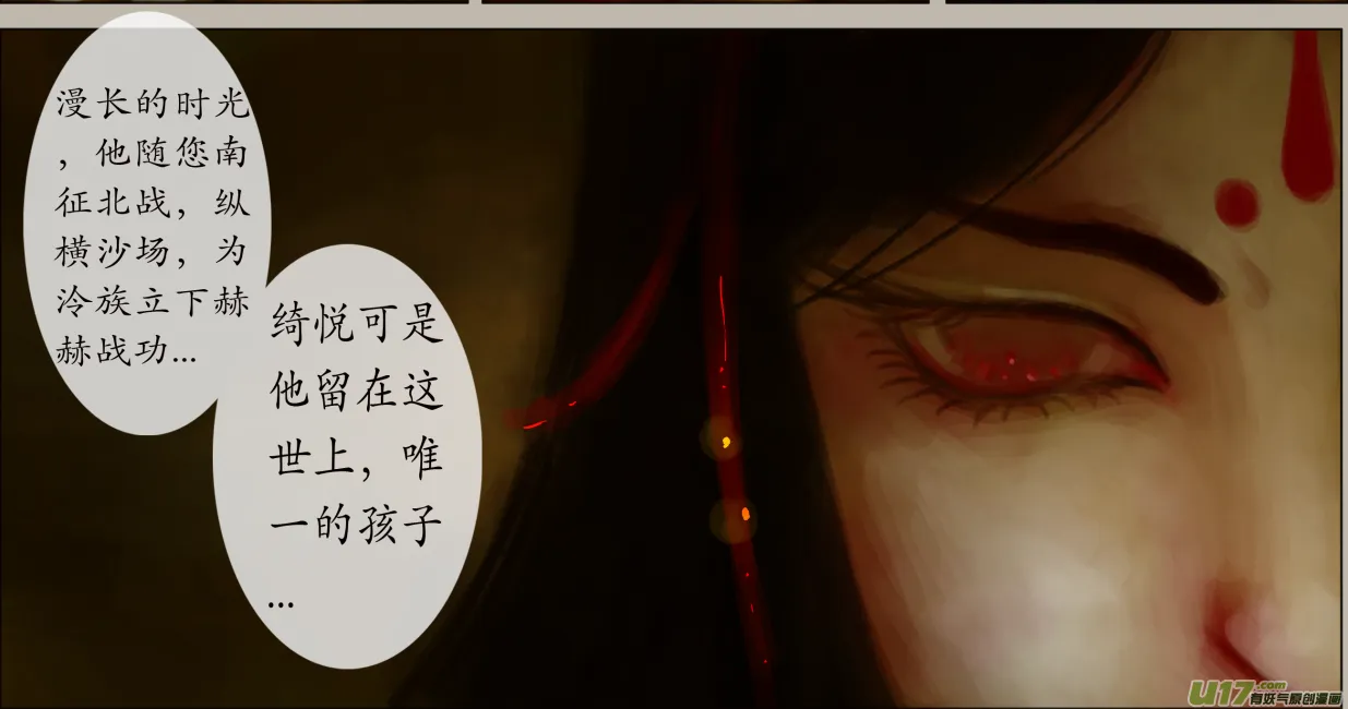 八十九、不归路（89） 第6页