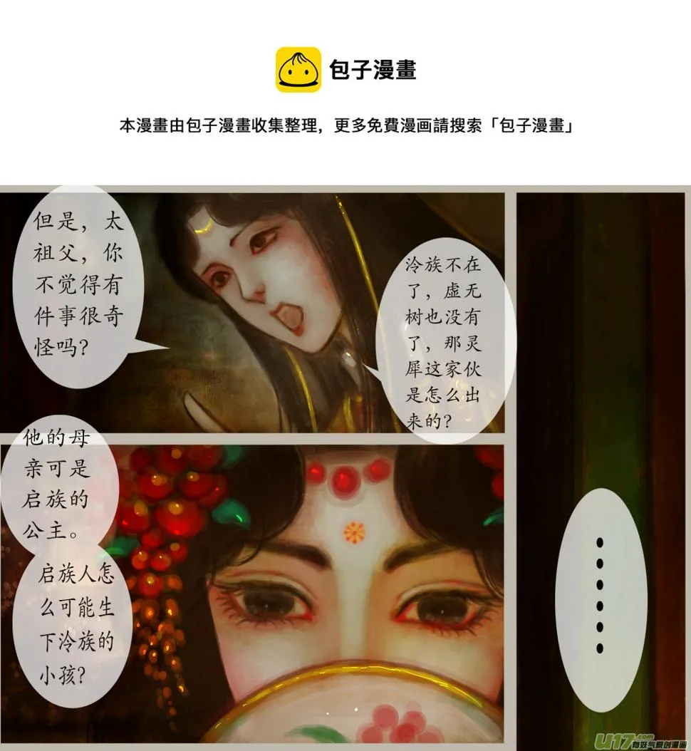 九十四、不归路（94） 第5页