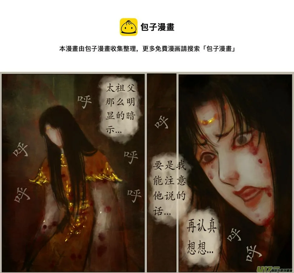 九十六、不归路（96） 第1页
