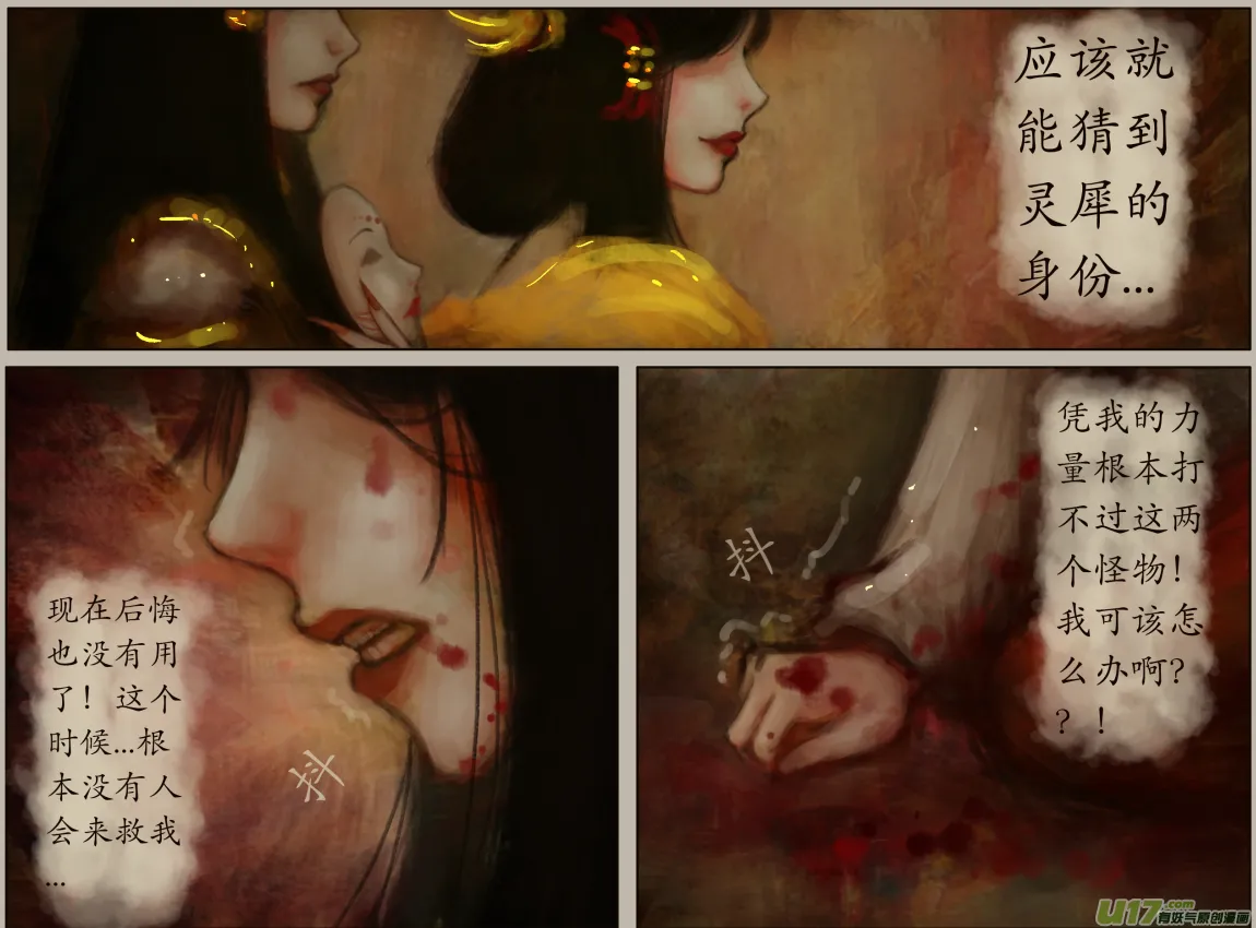 九十六、不归路（96） 第2页