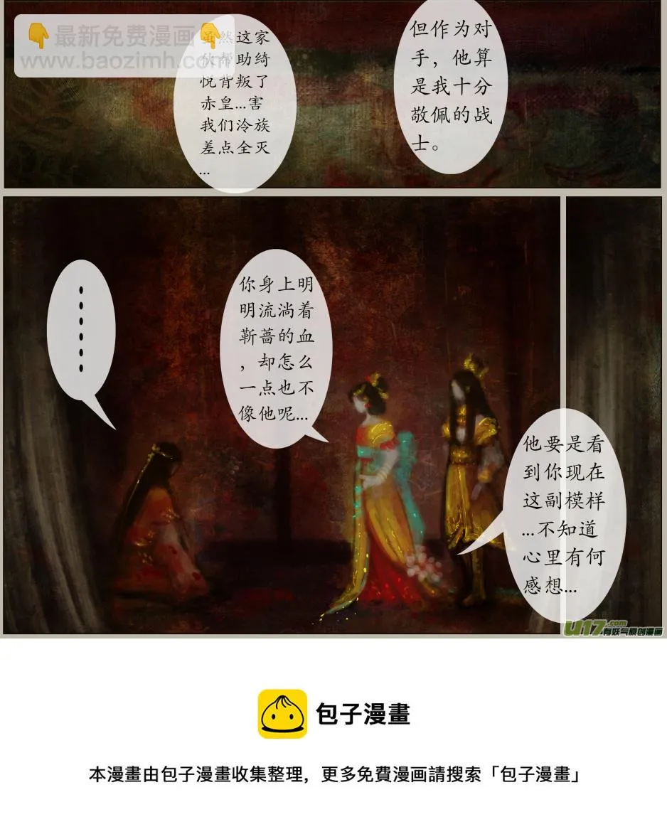 九十六、不归路（96） 第5页