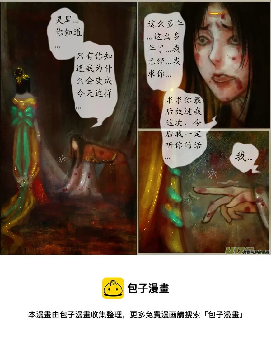 九十六、不归路（96） 第8页