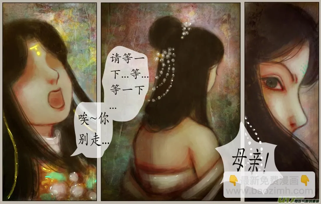 100、不归路（100） 第3页