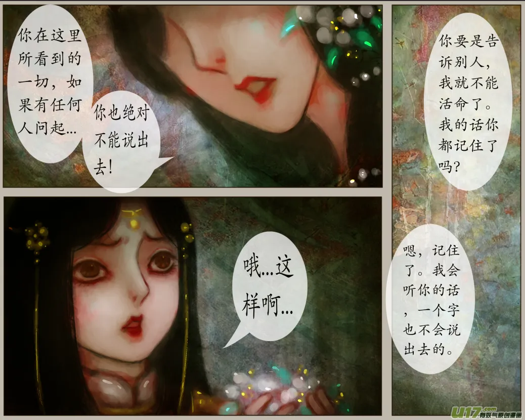 100、不归路（100） 第7页