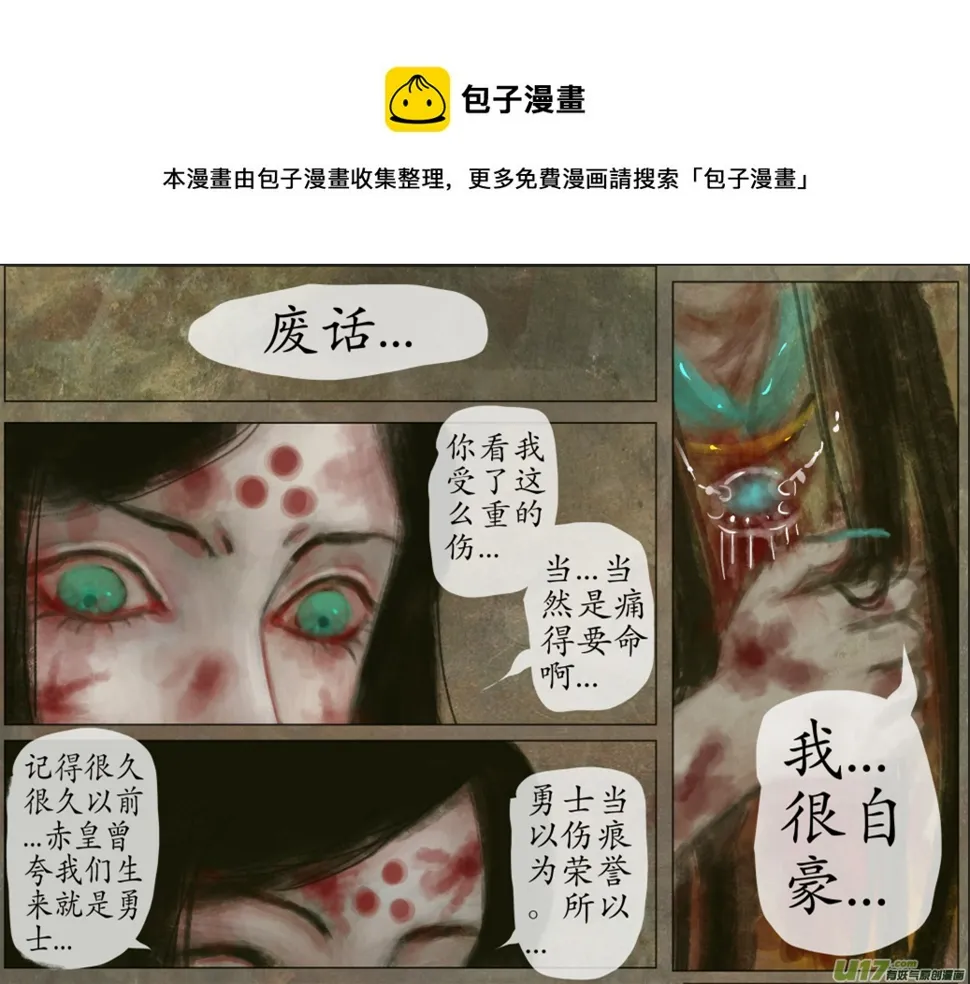 108、不归路（108） 第1页