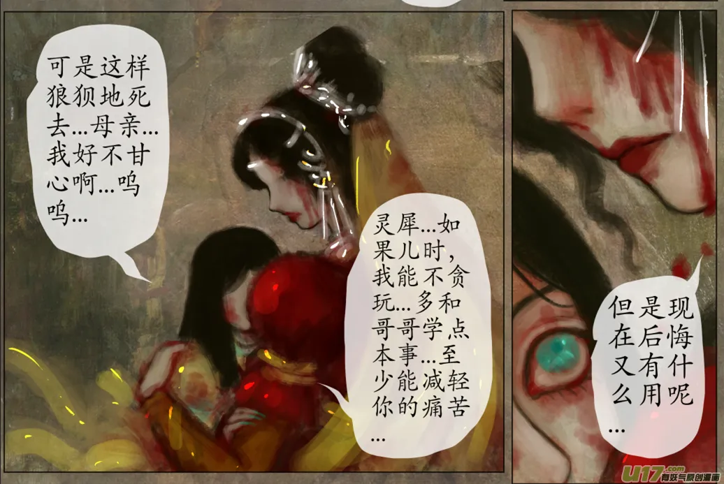 108、不归路（108） 第2页