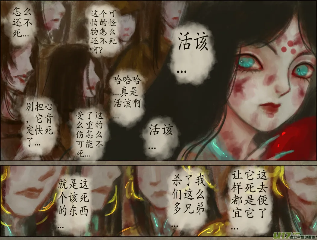 108、不归路（108） 第3页