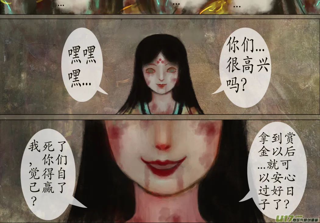 108、不归路（108） 第4页