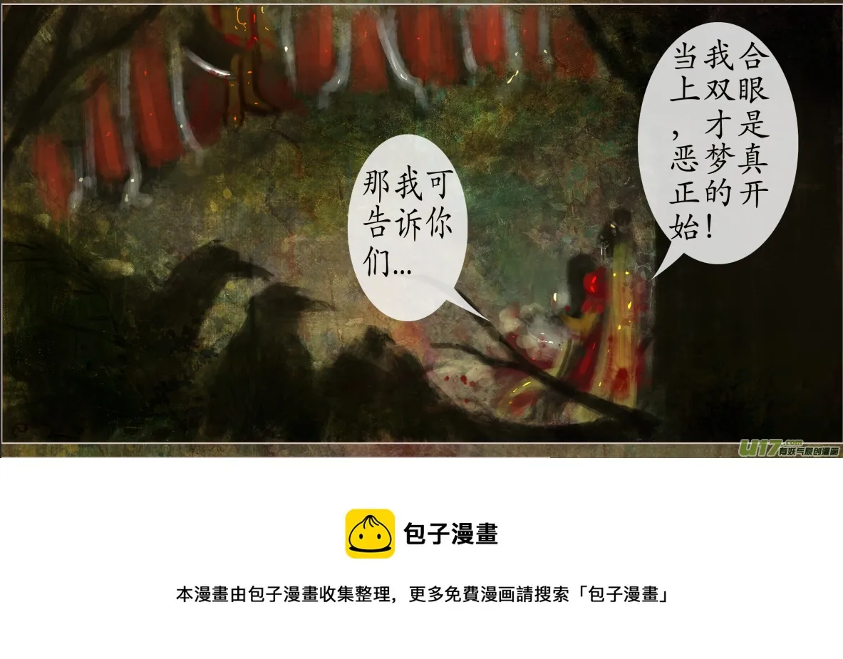 108、不归路（108） 第5页