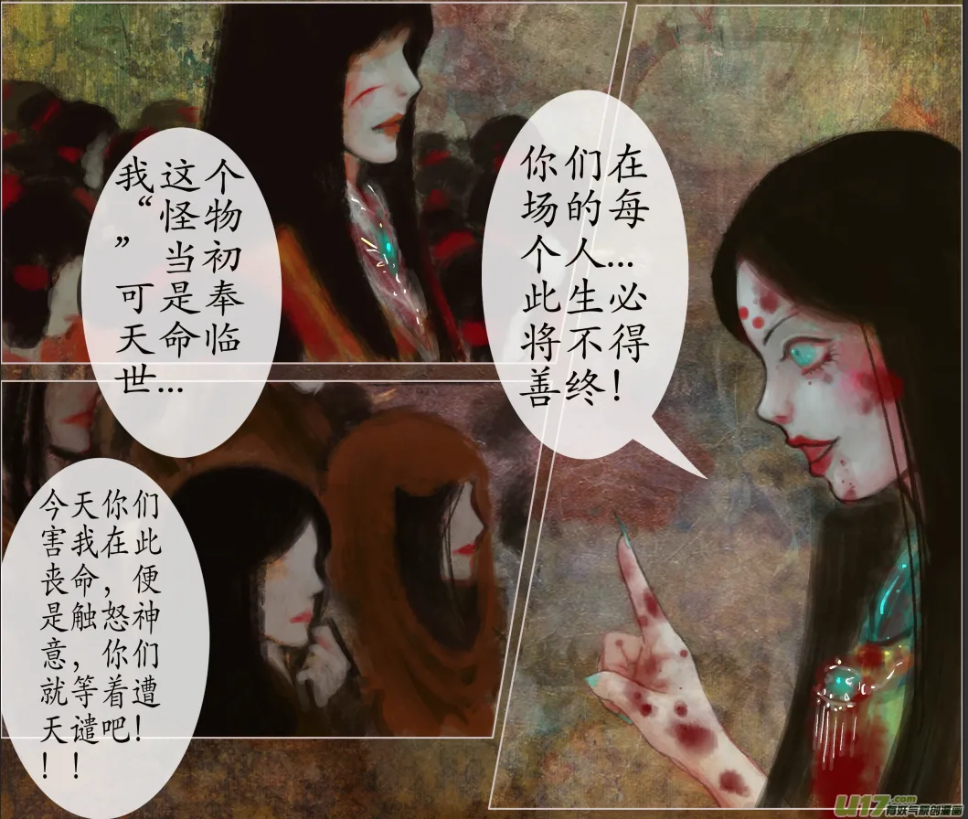 108、不归路（108） 第6页