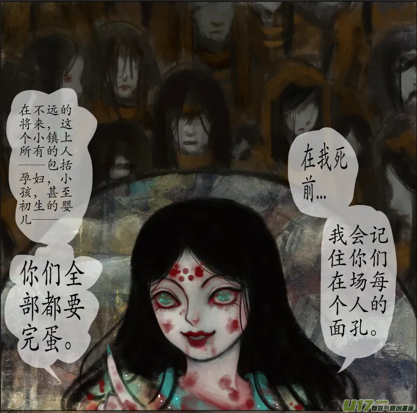 108、不归路（108） 第7页