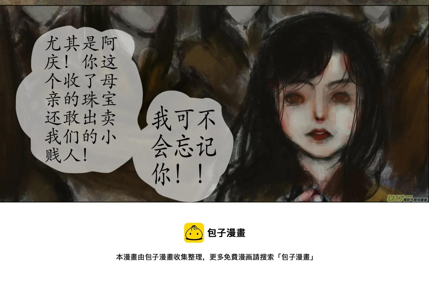 108、不归路（108） 第8页