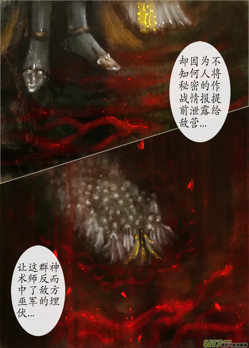 126、不归路（126） 第3页