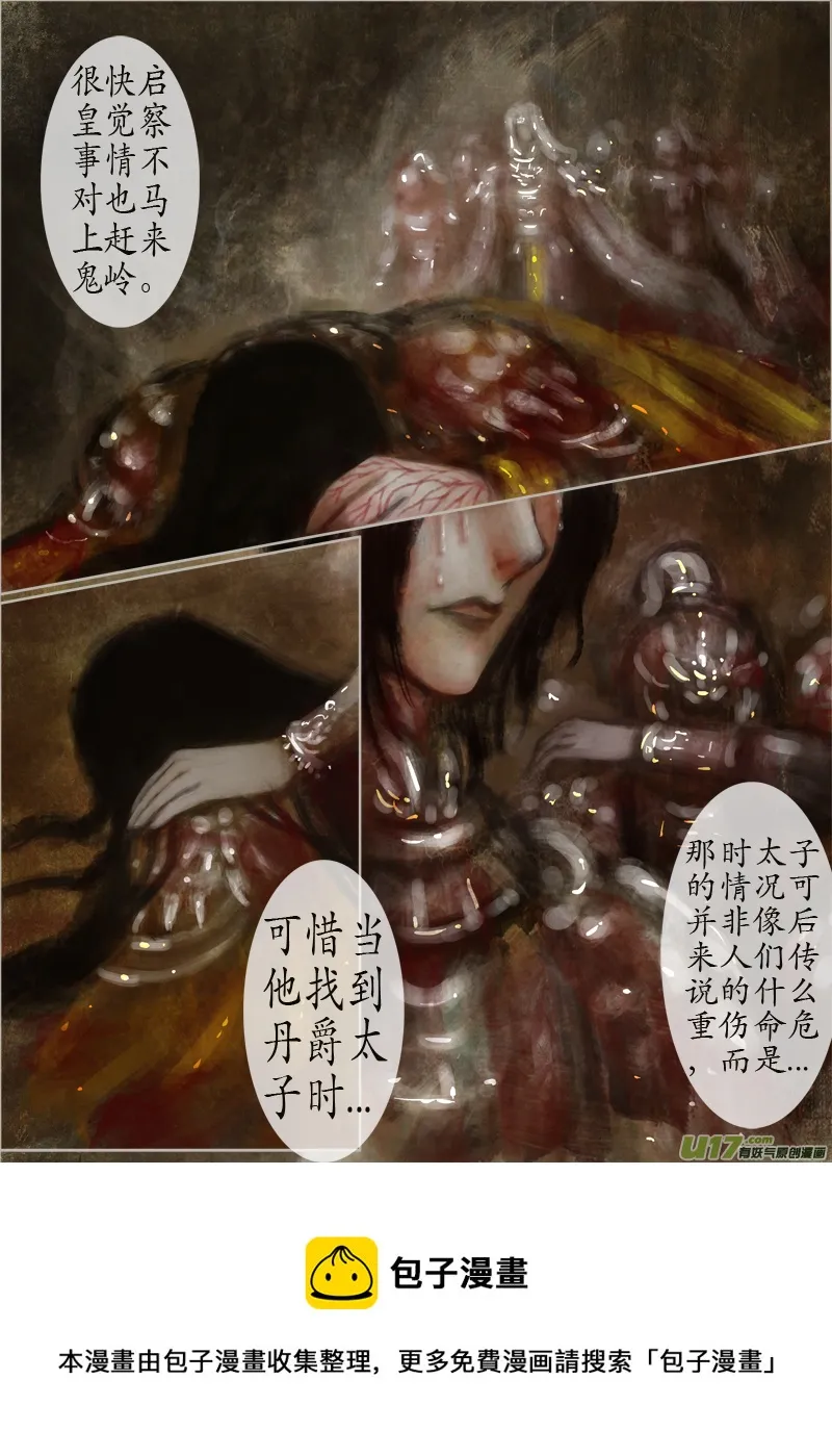 126、不归路（126） 第5页