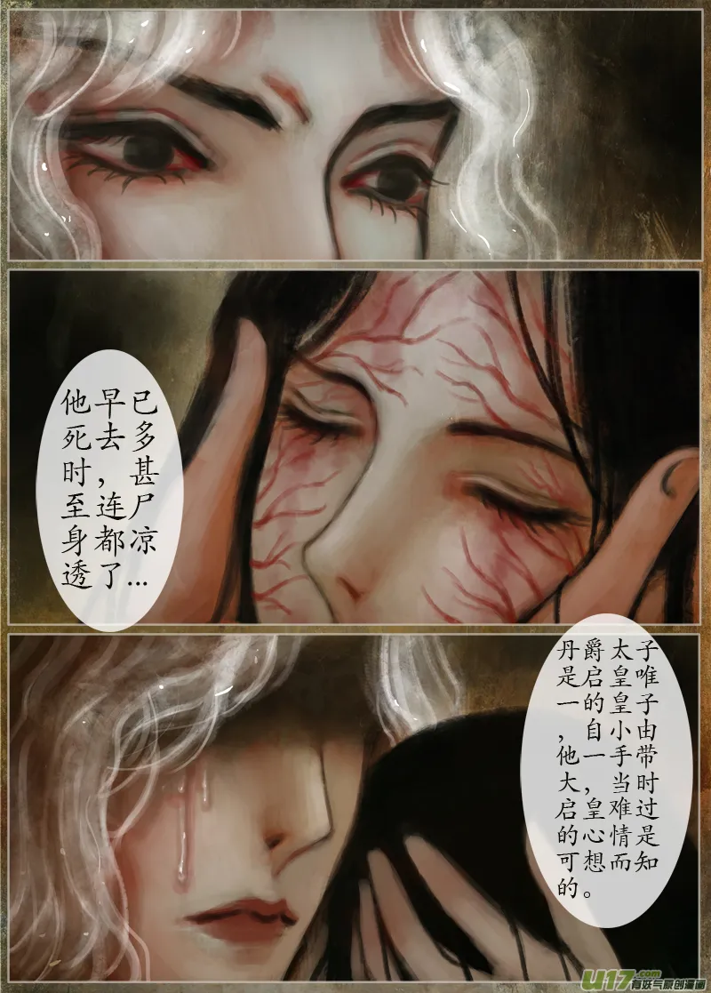 126、不归路（126） 第6页