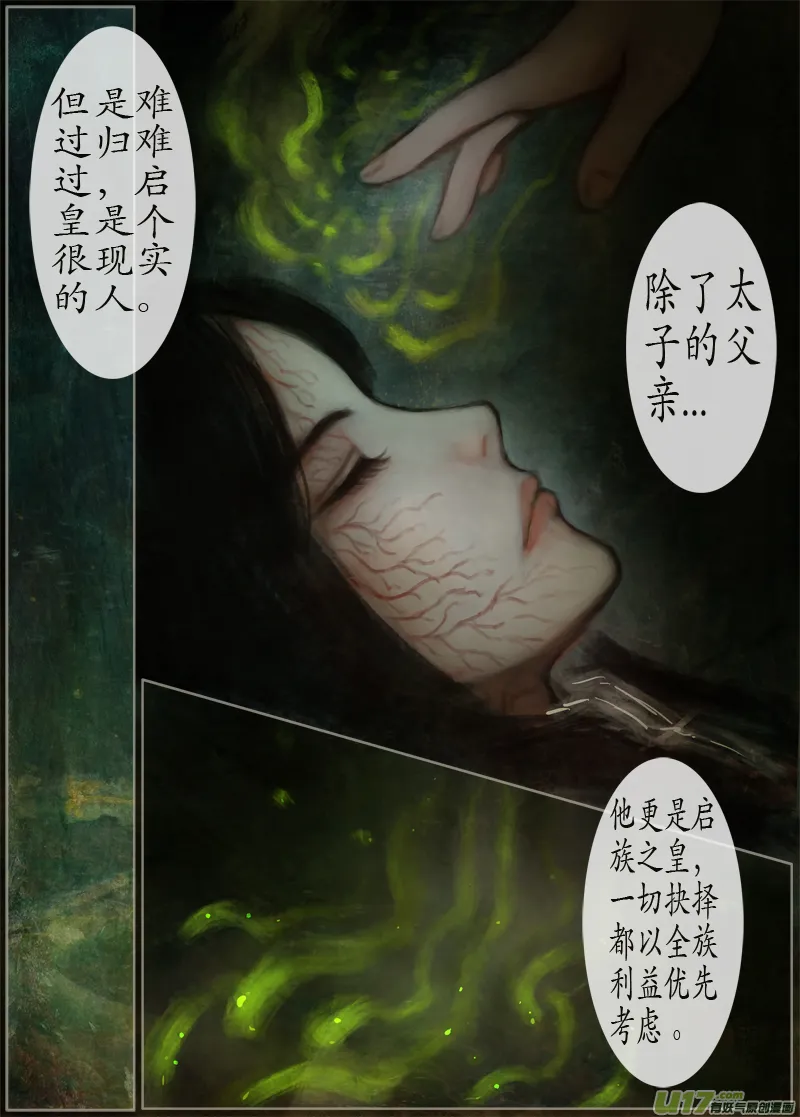 126、不归路（126） 第7页