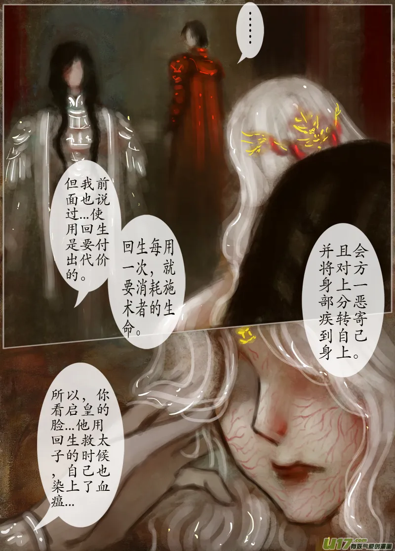 127、不归路（127） 第6页