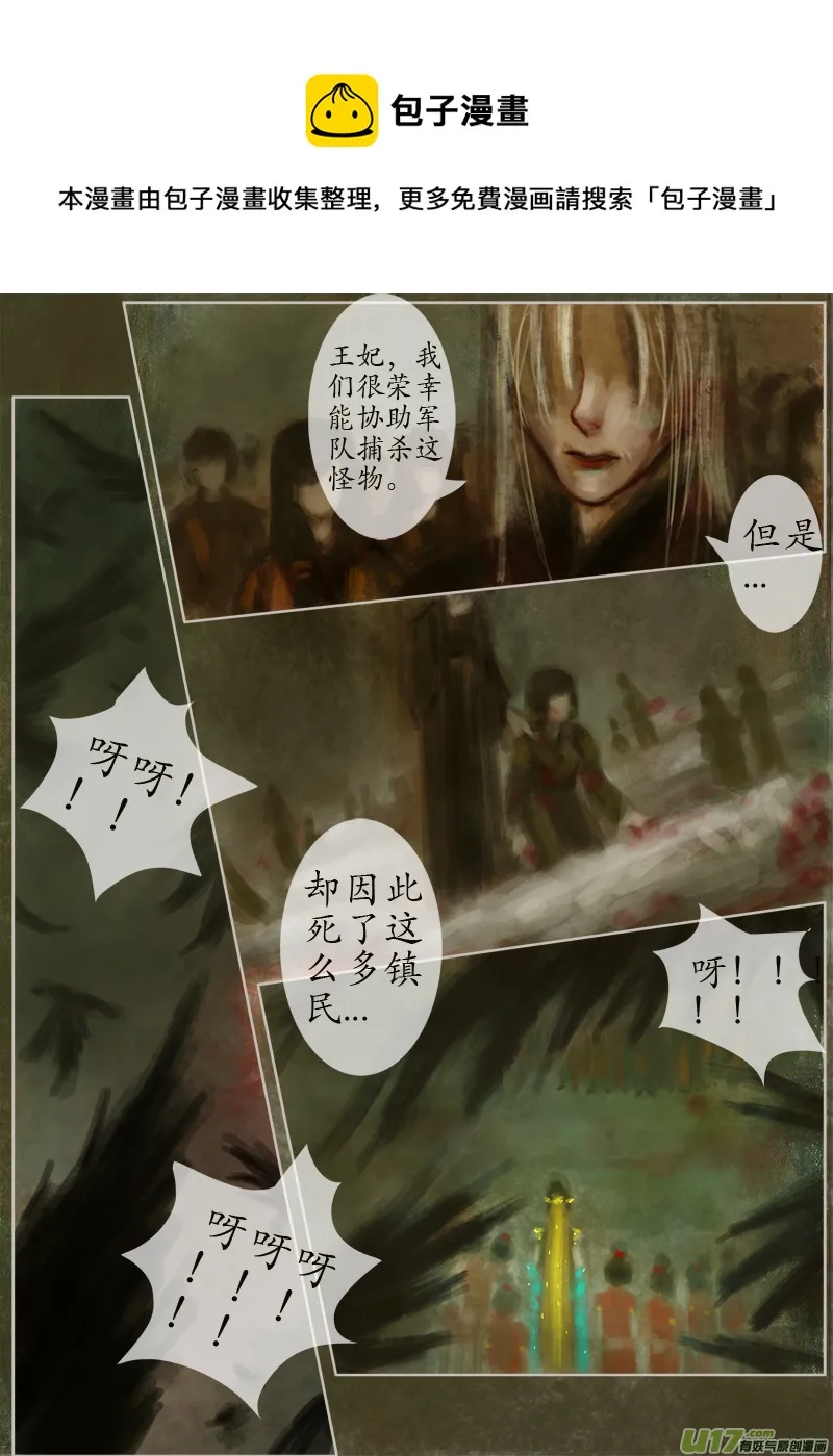 135、不归路 在少年（一） 第1页