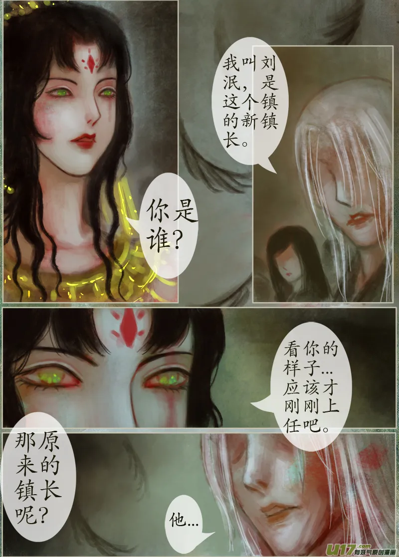 135、不归路 在少年（一） 第2页