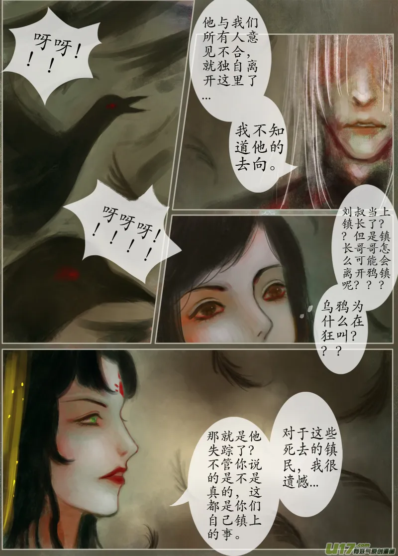 135、不归路 在少年（一） 第3页