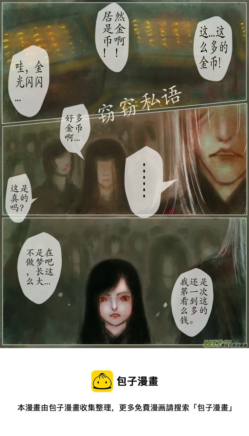 135、不归路 在少年（一） 第5页