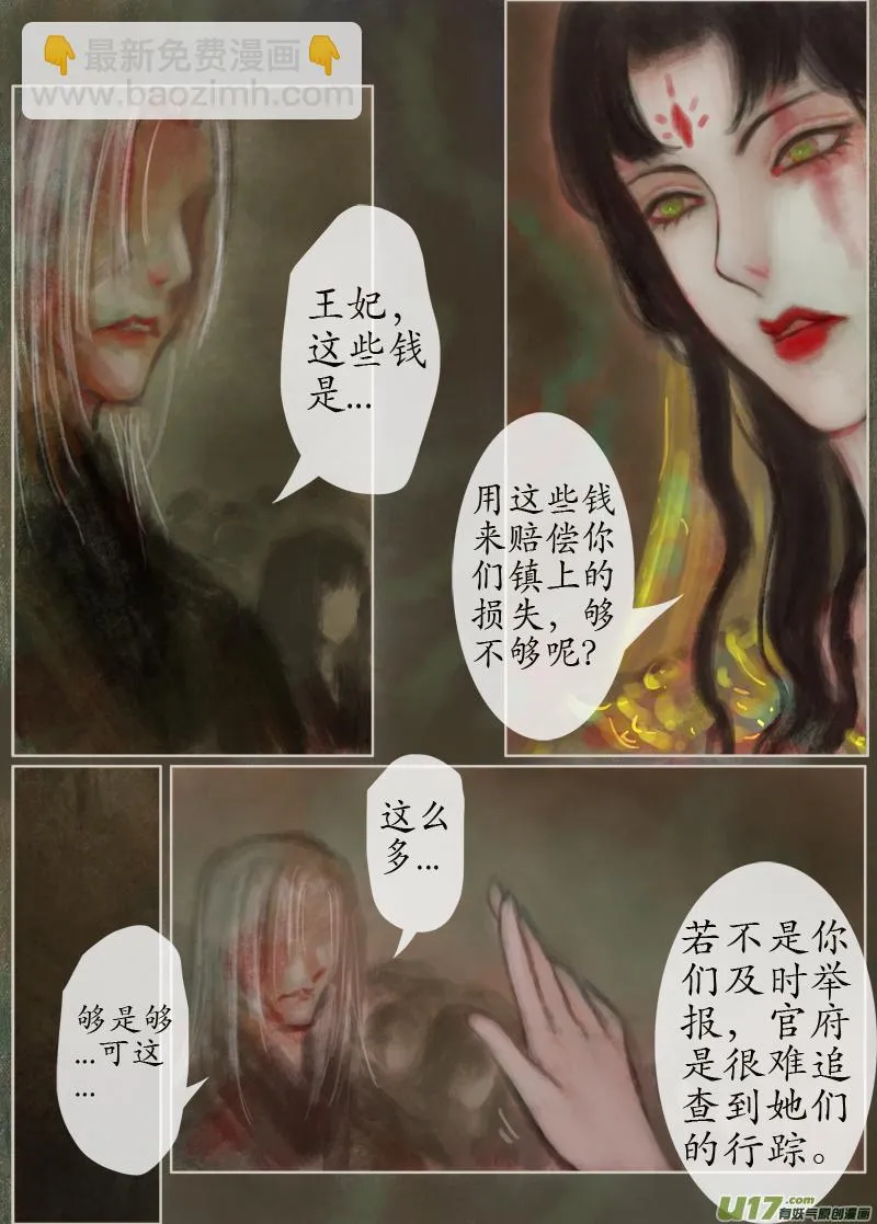 135、不归路 在少年（一） 第6页