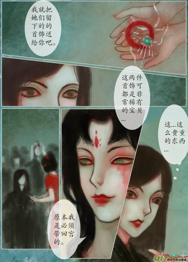 137、不归路 在少年（四） 第7页