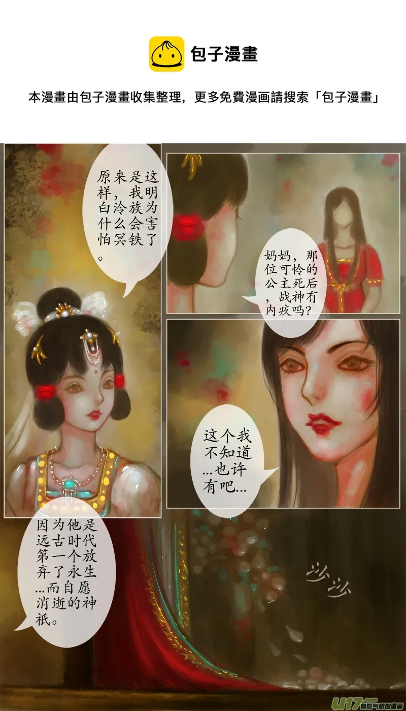 鹤引灵踪（2） 第1页