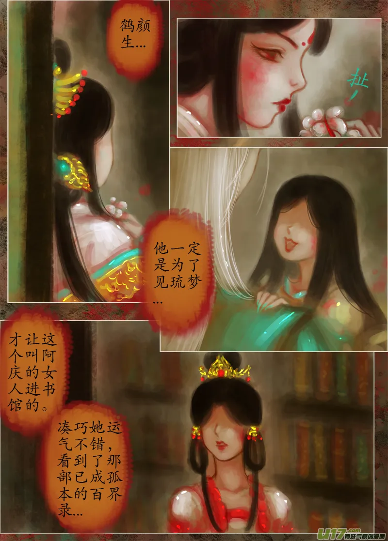完美作品 第2页