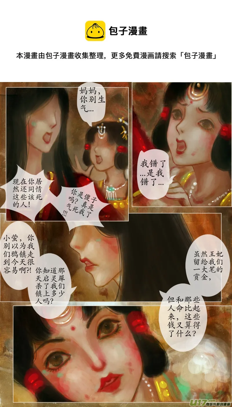 爱的教育（2） 第1页