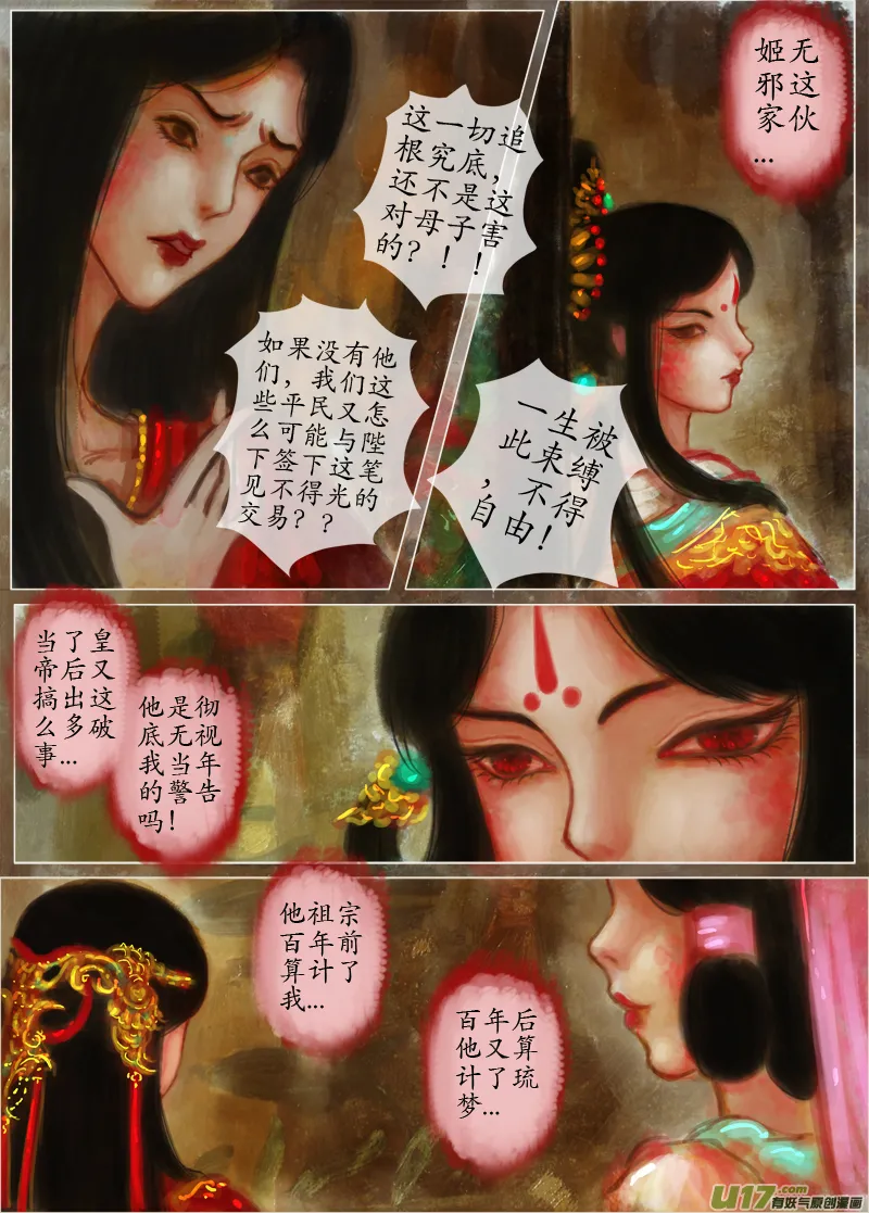 爱的教育（2） 第2页