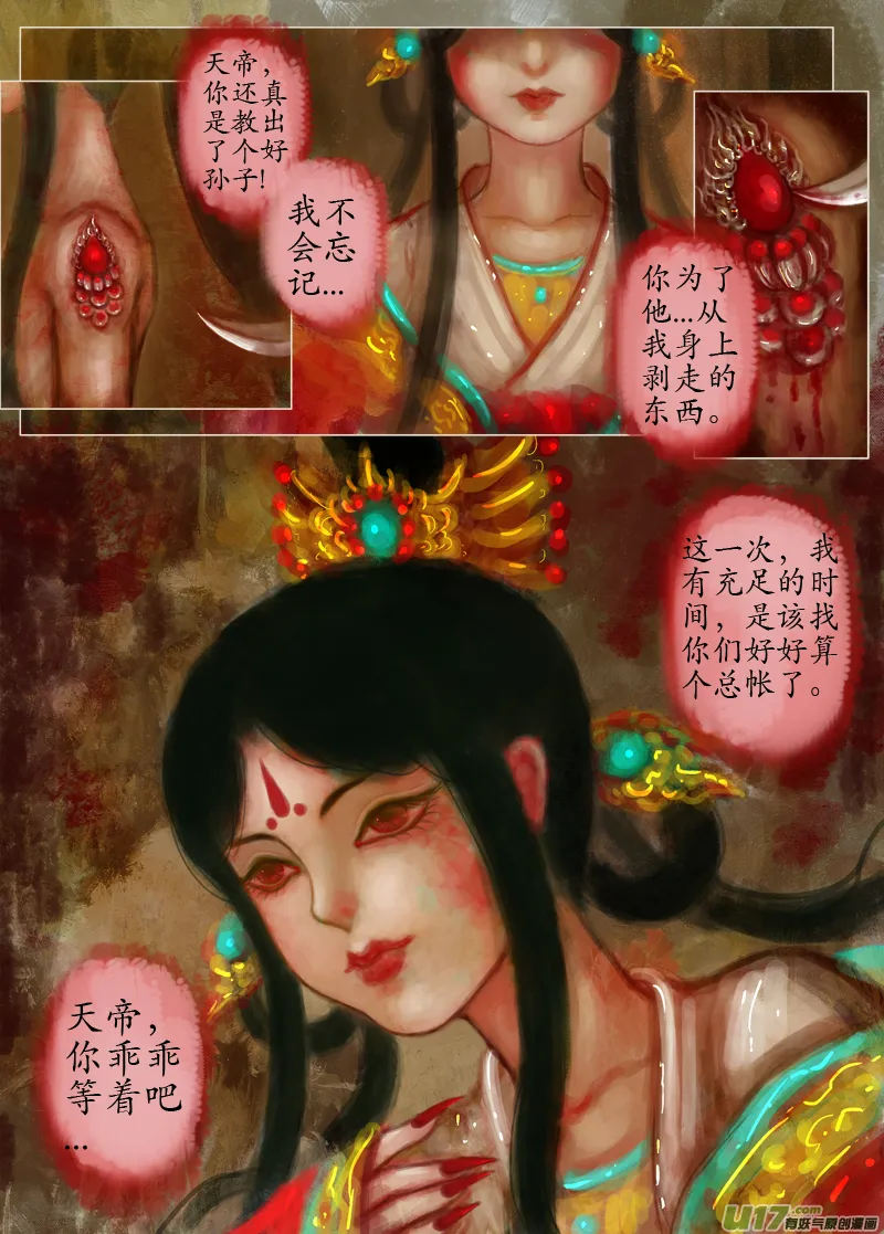 爱的教育（2） 第3页