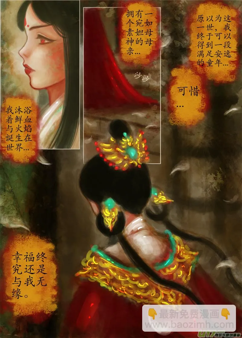 无傍 第2页