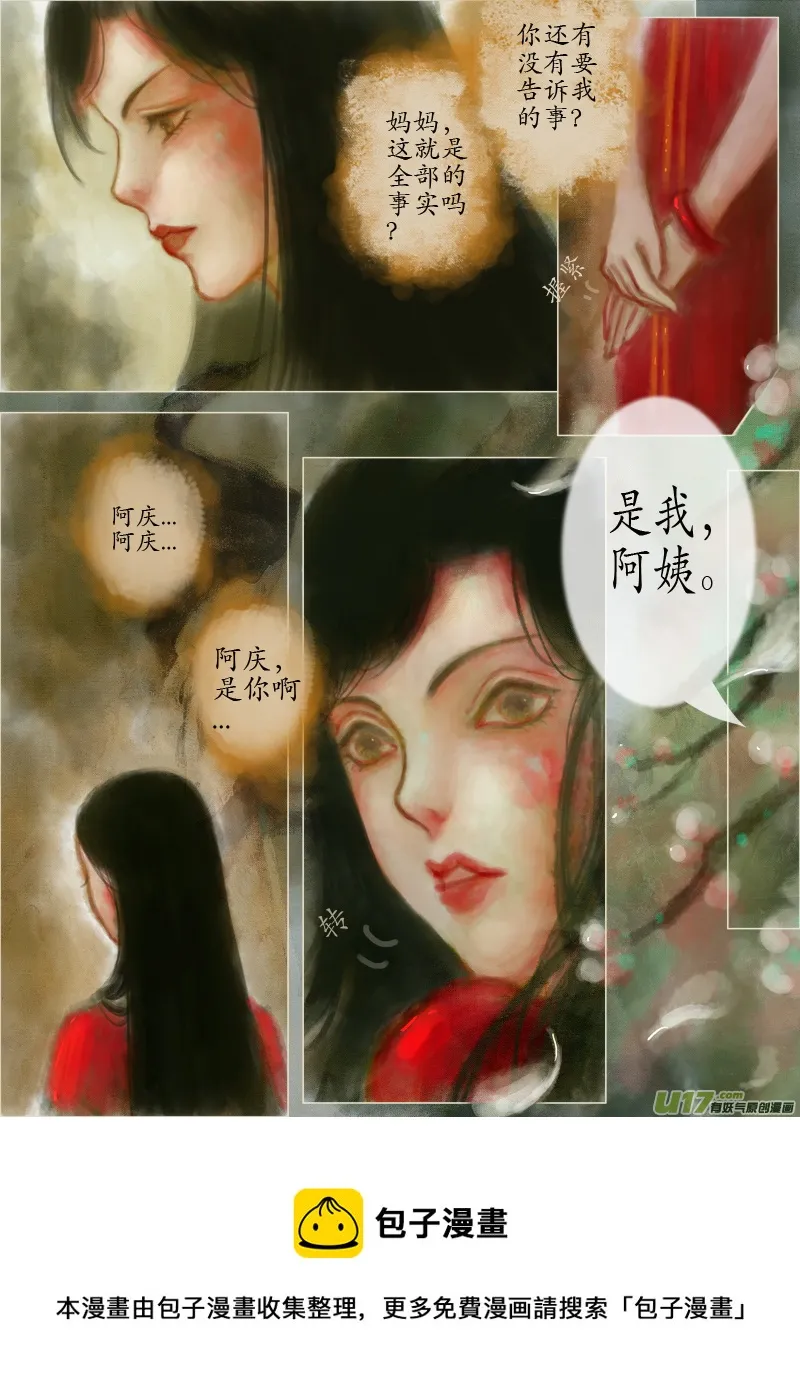 无傍 第4页