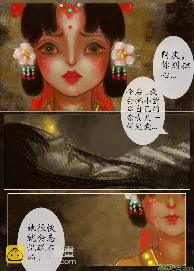 起风了下部（8） 第2页