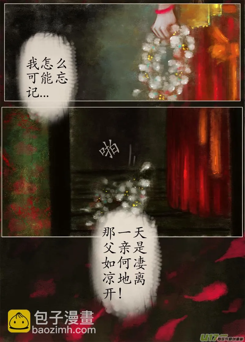 起风了下部（8） 第3页