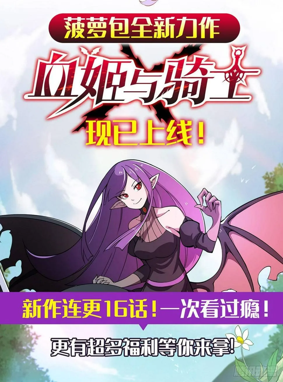 新作上线！求关注 第11页