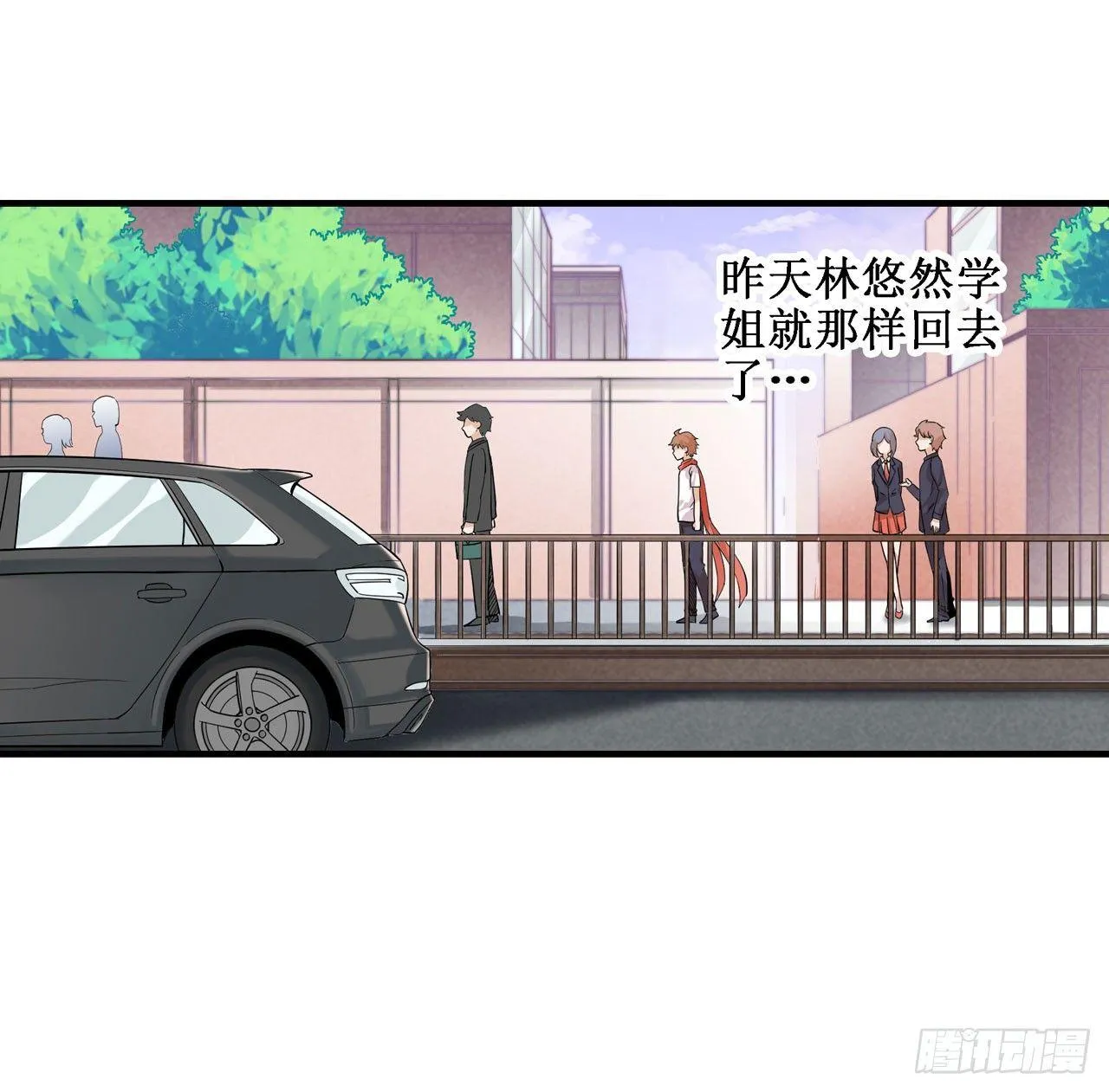 第三十七话 第3页