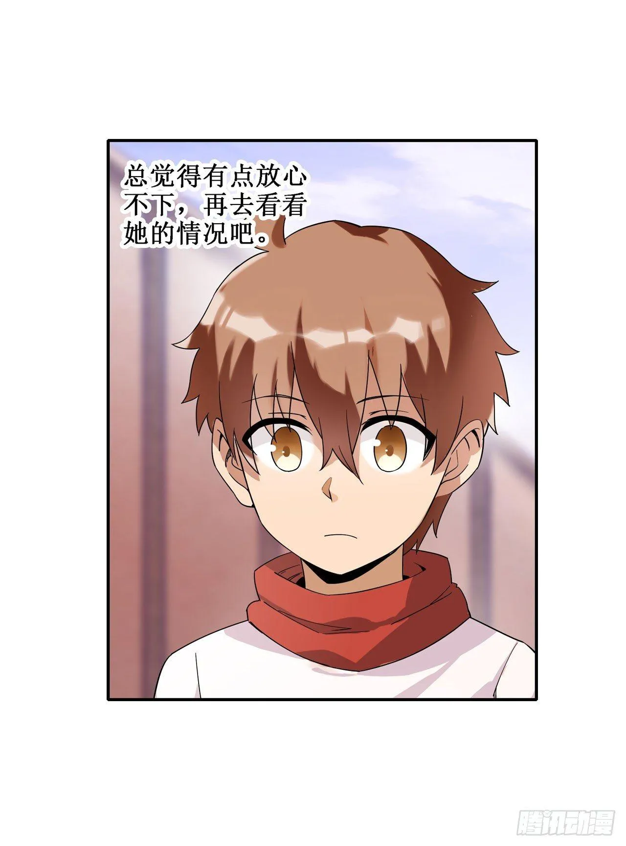 第三十七话 第4页