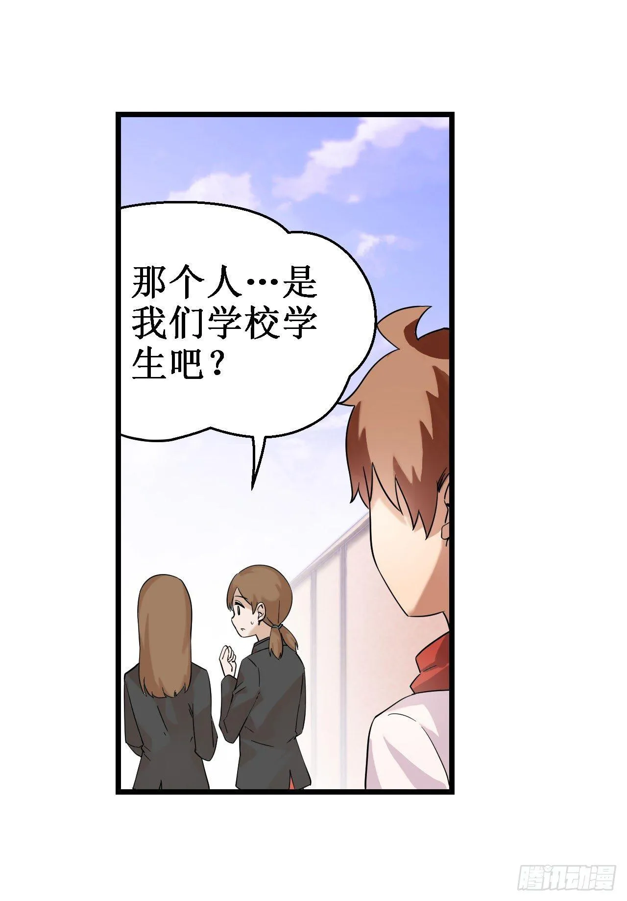 第三十七话 第5页