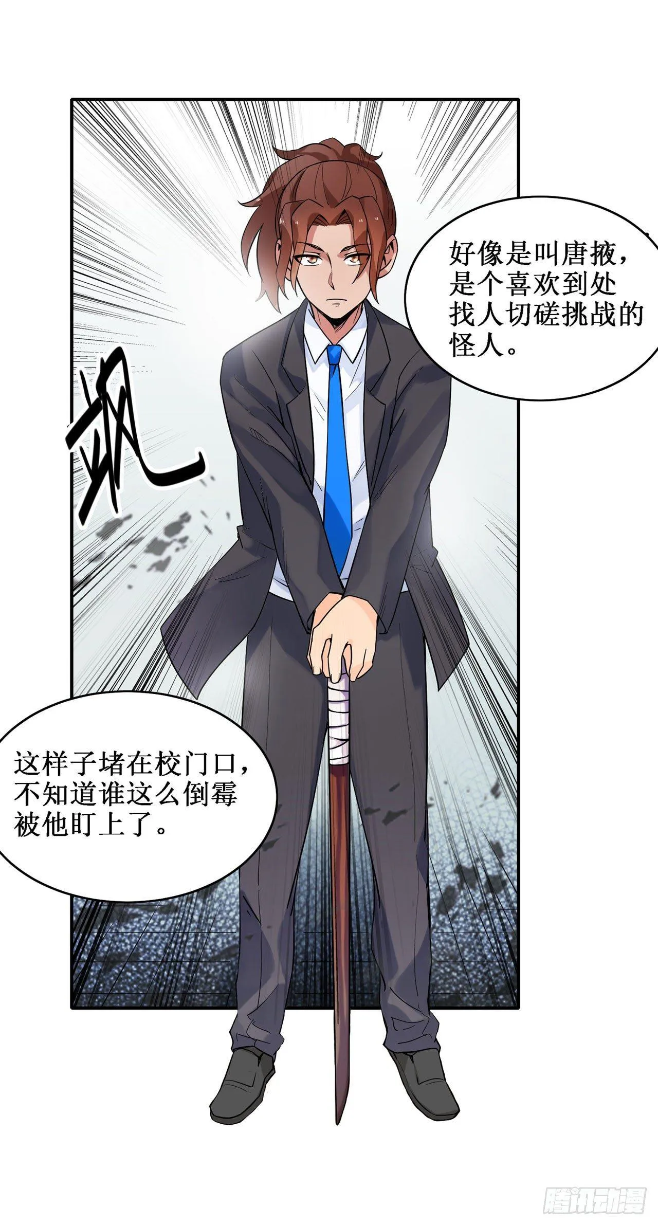 第三十七话 第6页