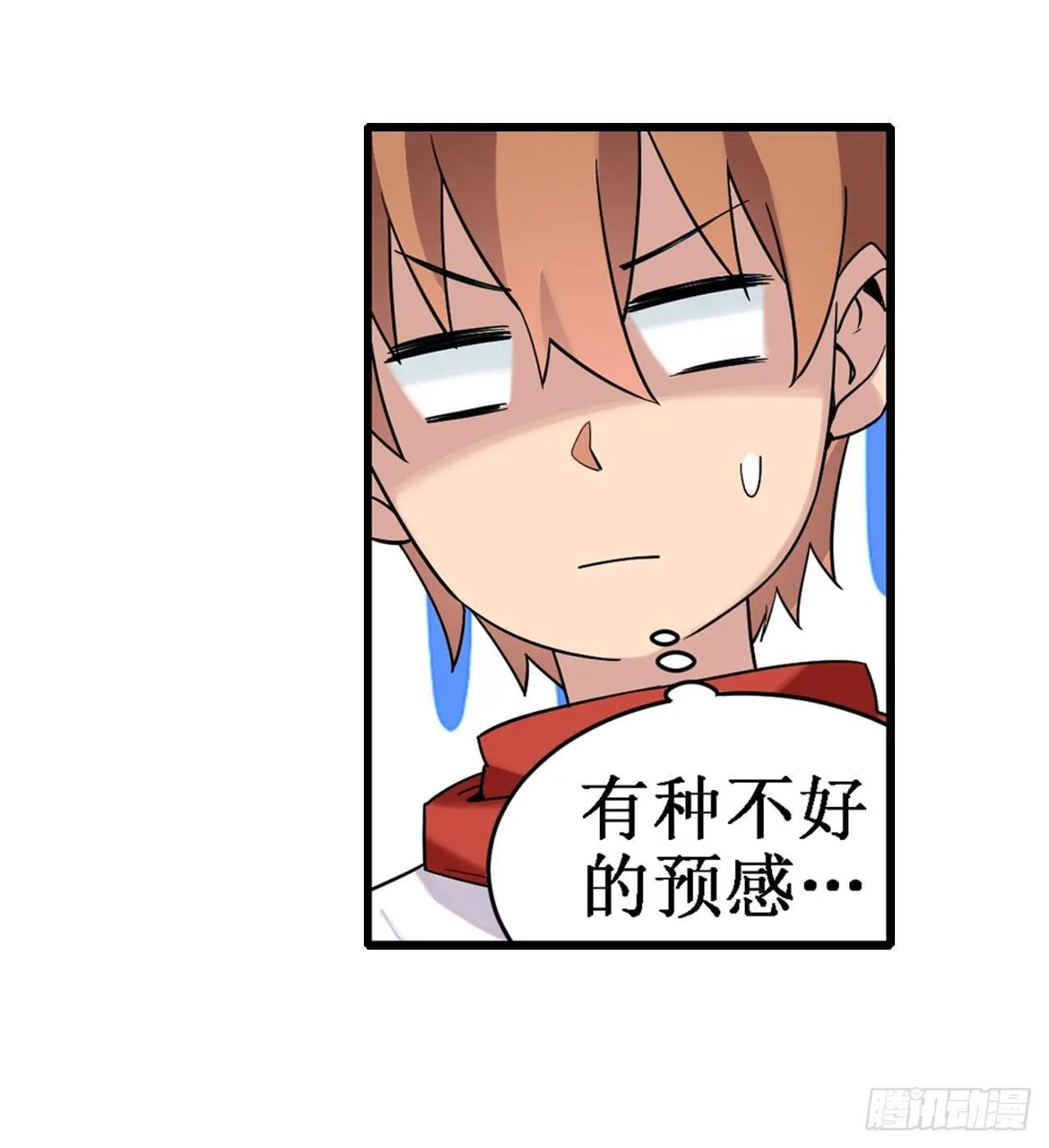 第三十七话 第7页