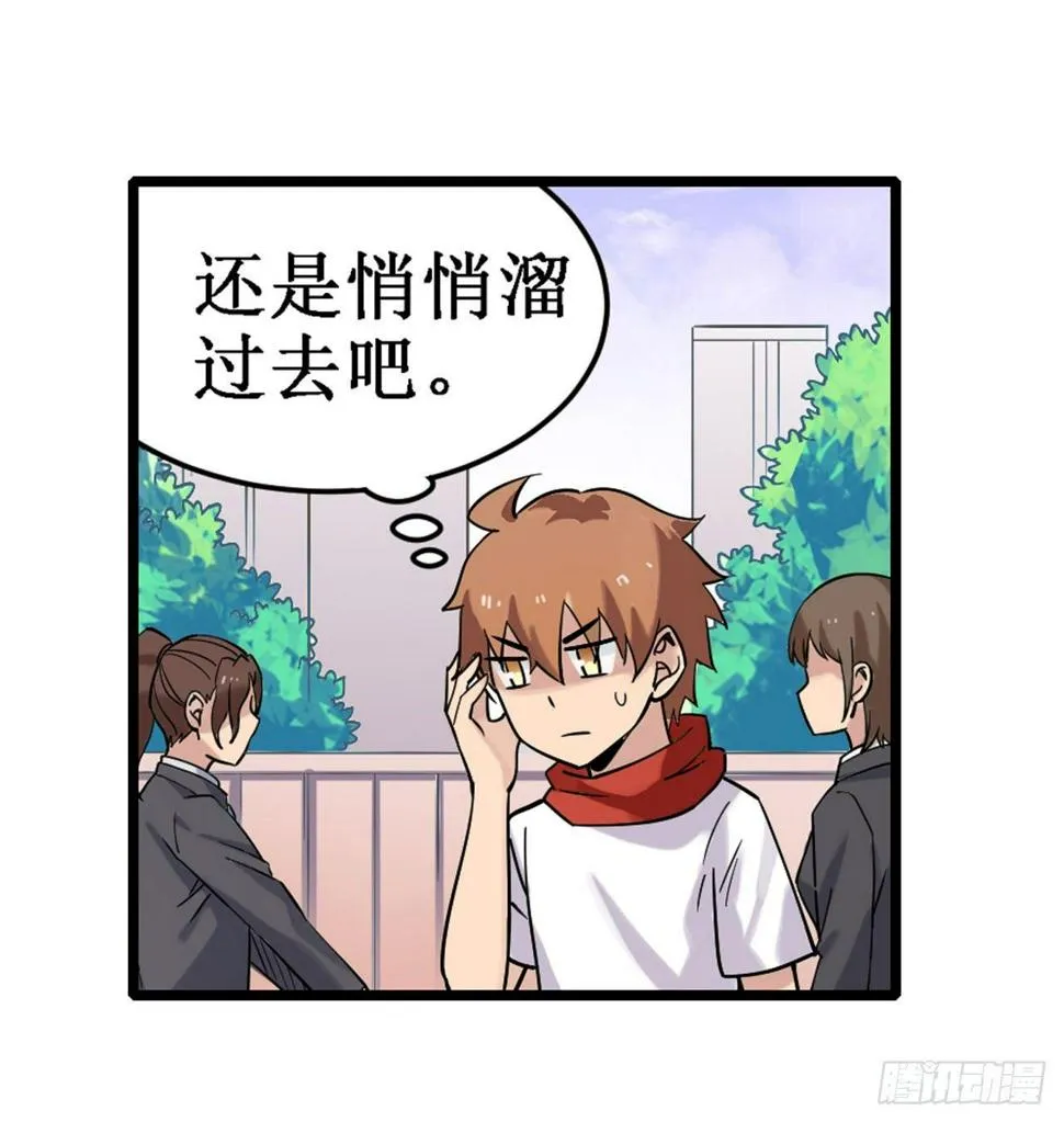 第三十七话 第8页