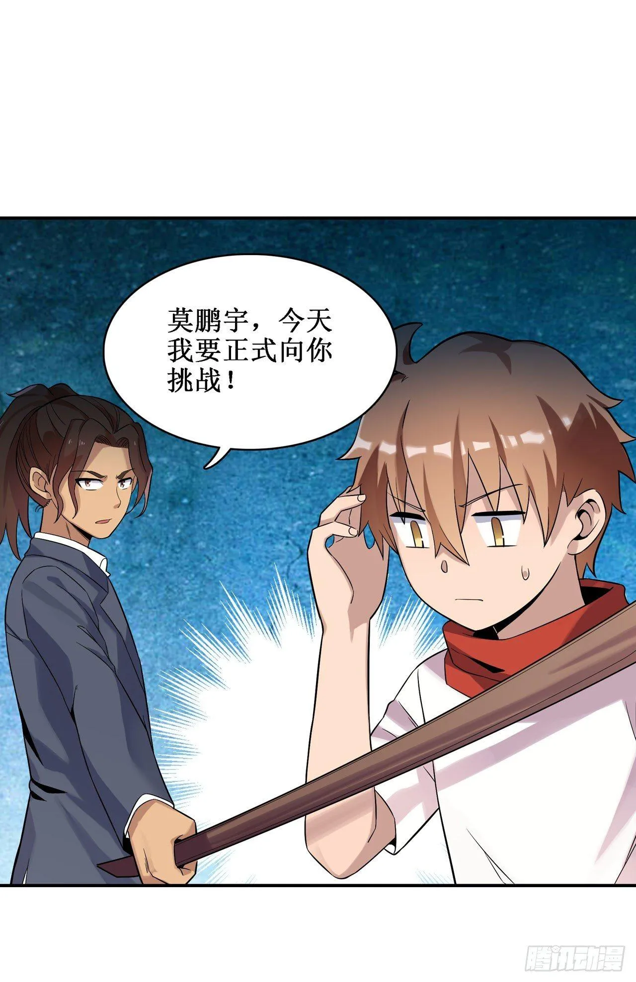 第三十七话 第10页