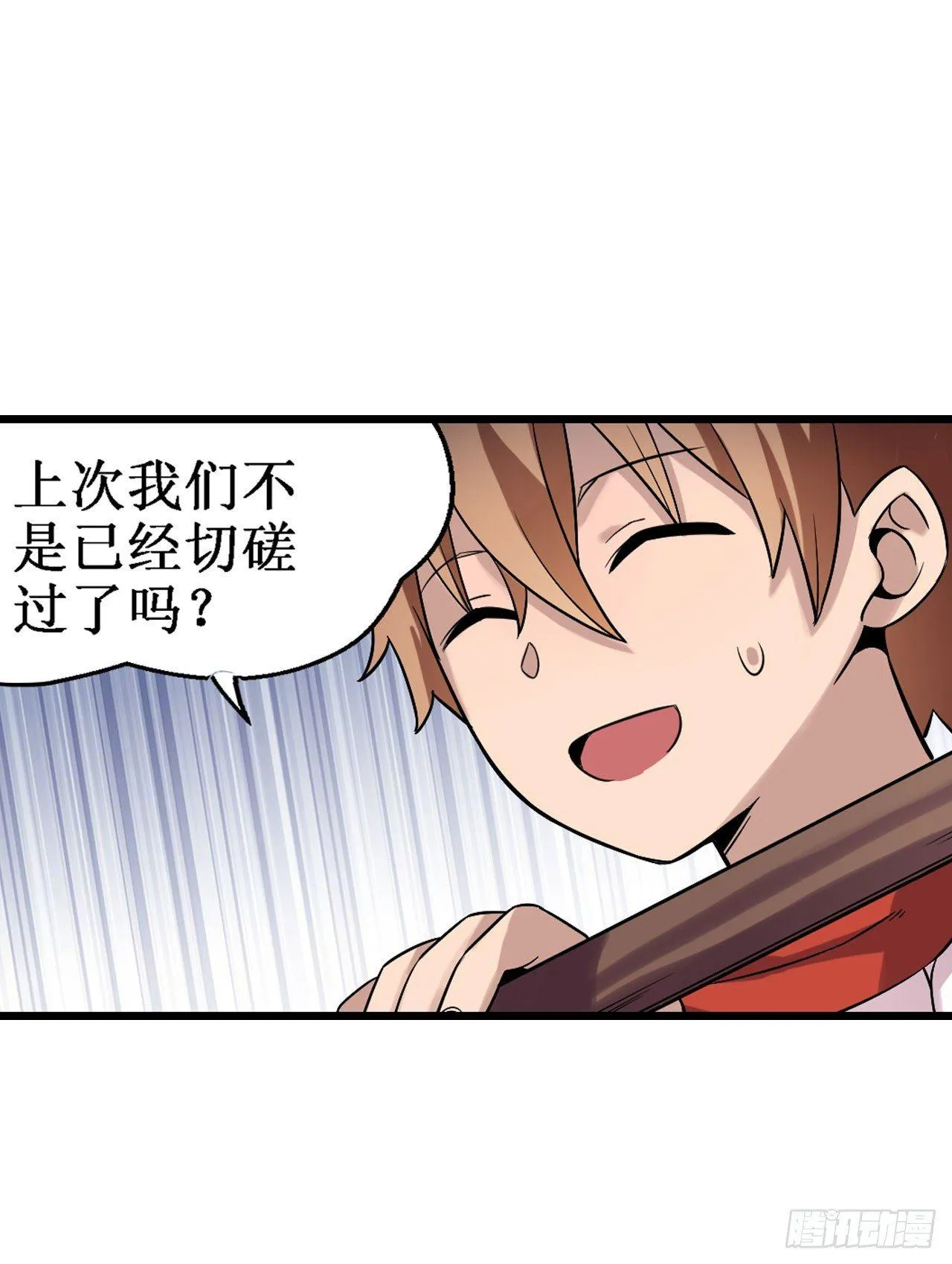 第三十七话 第11页